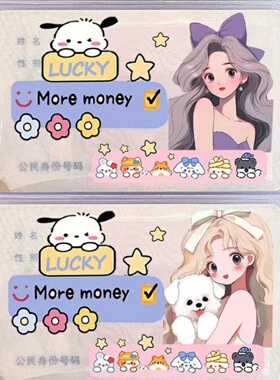 卡通可爱身份证学生卡套证件保护套ins风高颜值校园防磁证件卡套