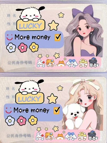 可爱身份证学生卡套证件保护套