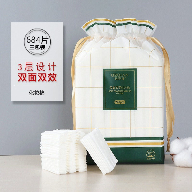 【买2送1】卸妆棉厚双层纯棉化妆棉厚款片薄脸部一次性湿敷棉两用