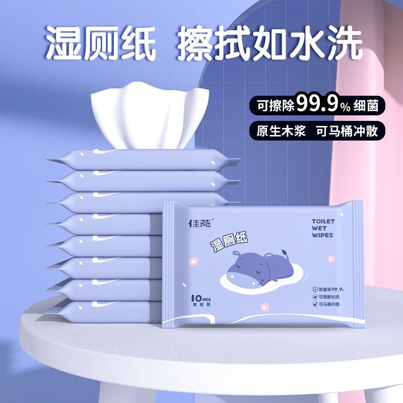湿厕纸可直接冲马桶大包家庭装
