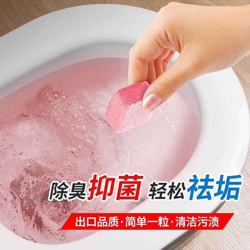 去黄除臭泡腾片厕灵洗异味