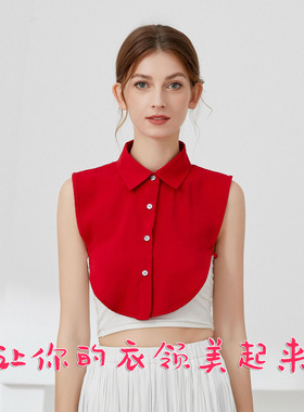 假领子男女同款衣服领帅气多功能职业商务内搭时尚春秋洋演出搭配