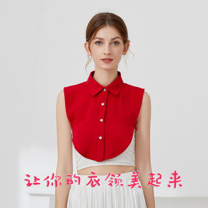 假领子男女同款衣服领帅气多功能职业商务内搭时尚春秋洋演出搭配