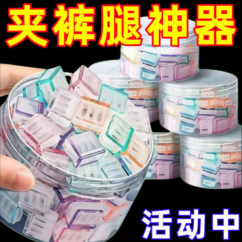 隐形免缝裤子裤腿长防拖地挽边扣