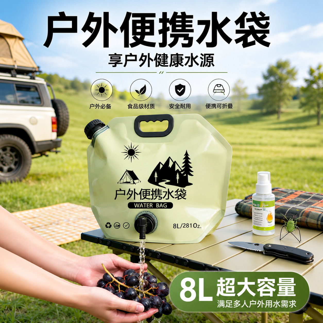 折叠储水袋户外便携8L大容量露营登山旅行用加厚软体带水龙头水桶