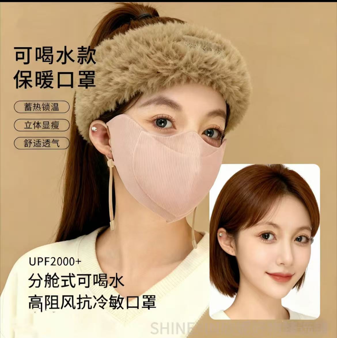 冬季分仓式可喝水面罩透气防晒高护眼角5D防风保暖口罩保湿面料女