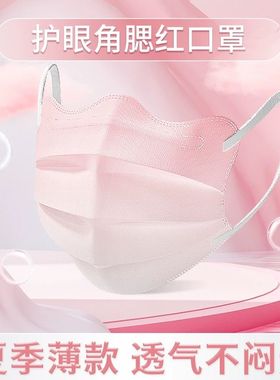 夏季蝴蝶口罩女高颜值显瘦蝶形波浪形口罩薄款透气美颜防晒防灰尘
