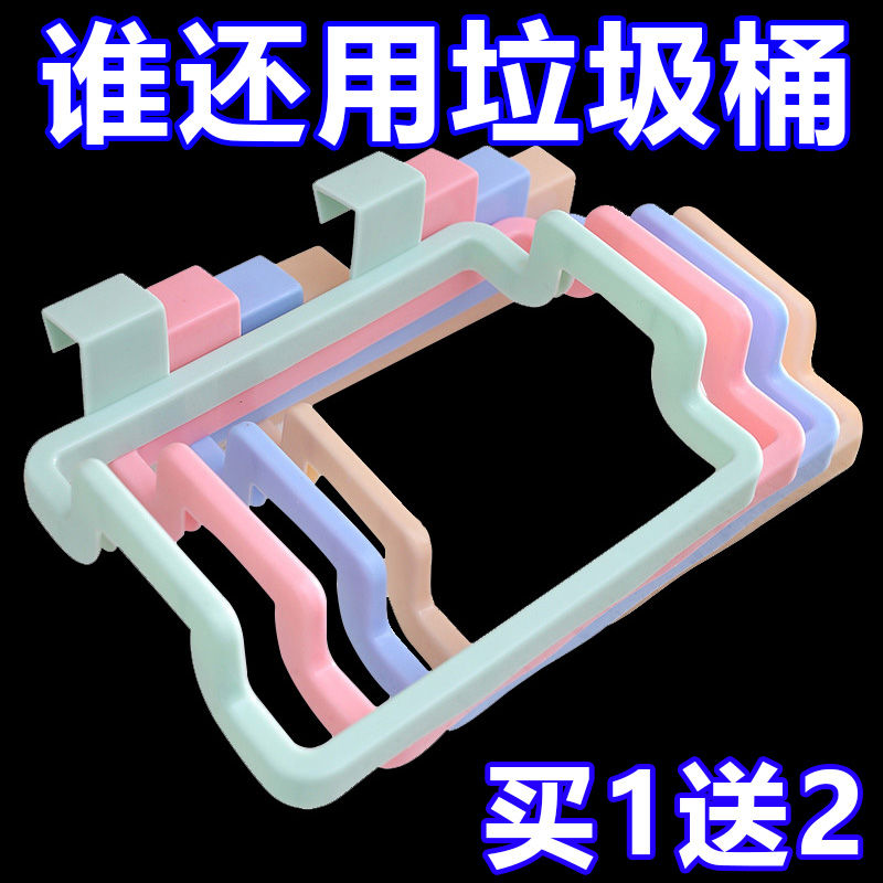 圾袋支架門抹布掛架垃圾桶