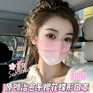 樱花原创设计高级时尚蝶型V脸渐变色新款口罩女高颜值一次性透气