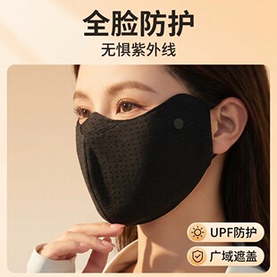 加大夏季口罩女防晒护眼角防紫外线薄款2026新款遮阳面罩冰丝透气