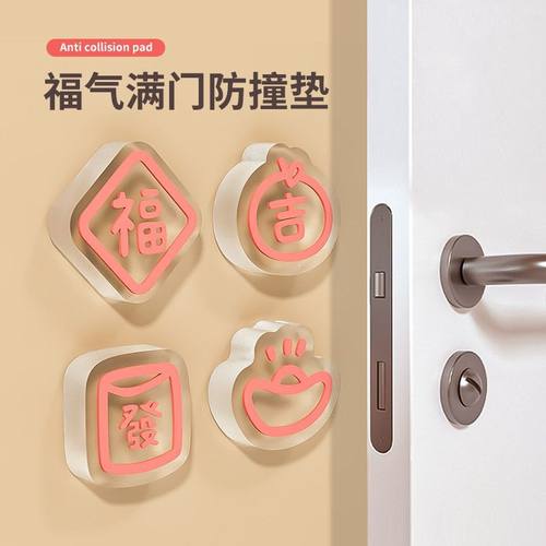 门把手防撞贴硅胶静音垫冰箱门贴