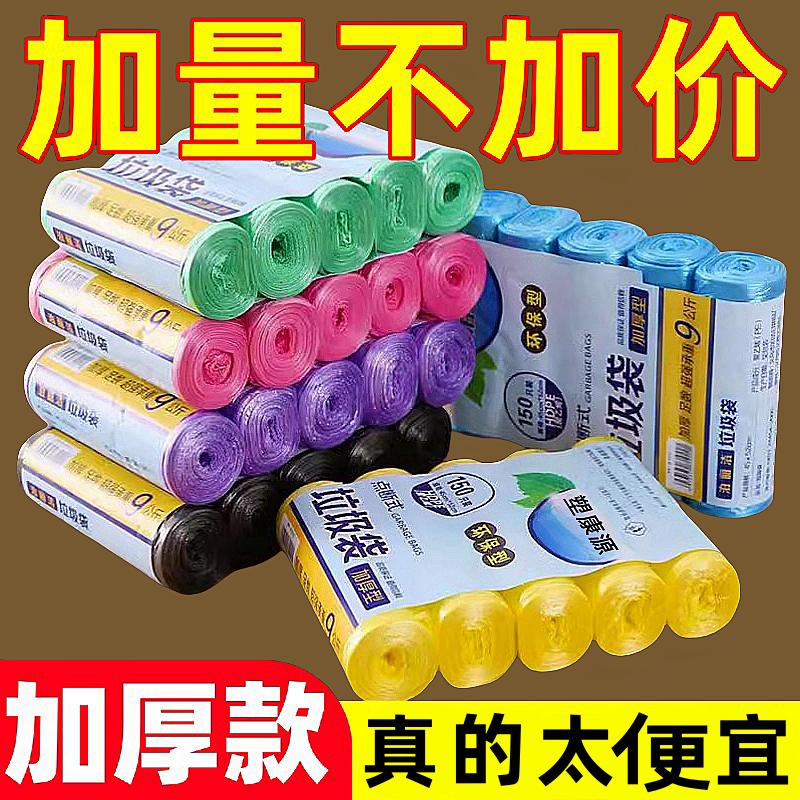 平口塑料袋客厅厨房卫生收纳黑色塑料手提袋一次性家用加厚中大号