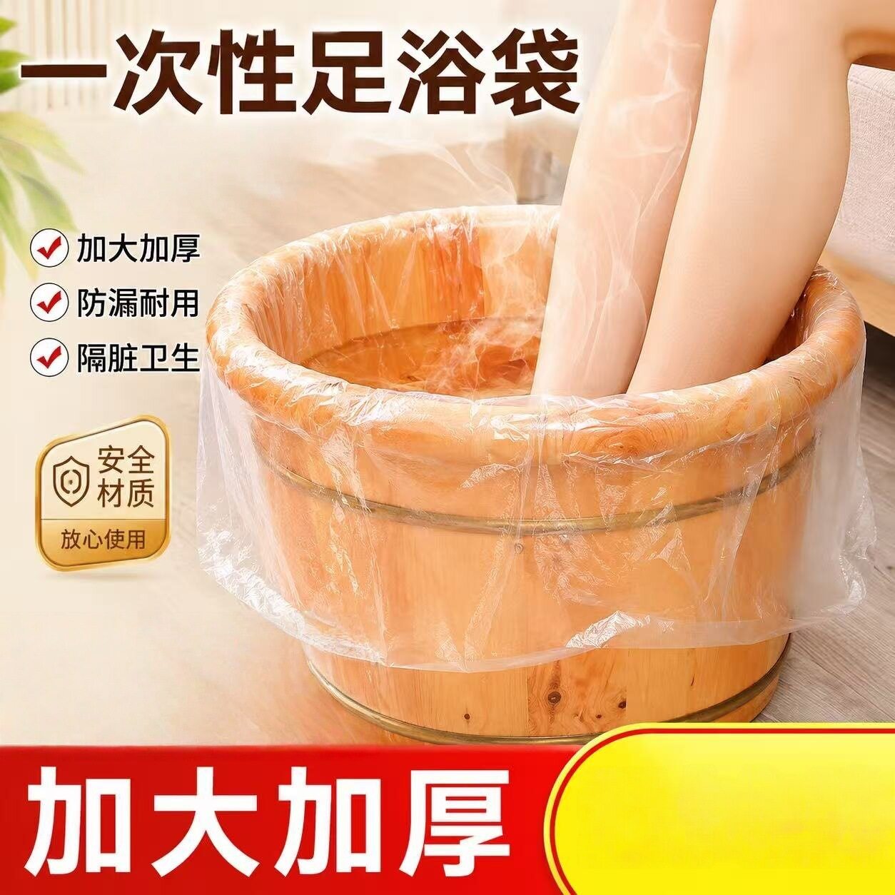 加厚一次性泡脚袋足浴袋木桶专用沐足袋洗脚盆塑料袋防漏耐用