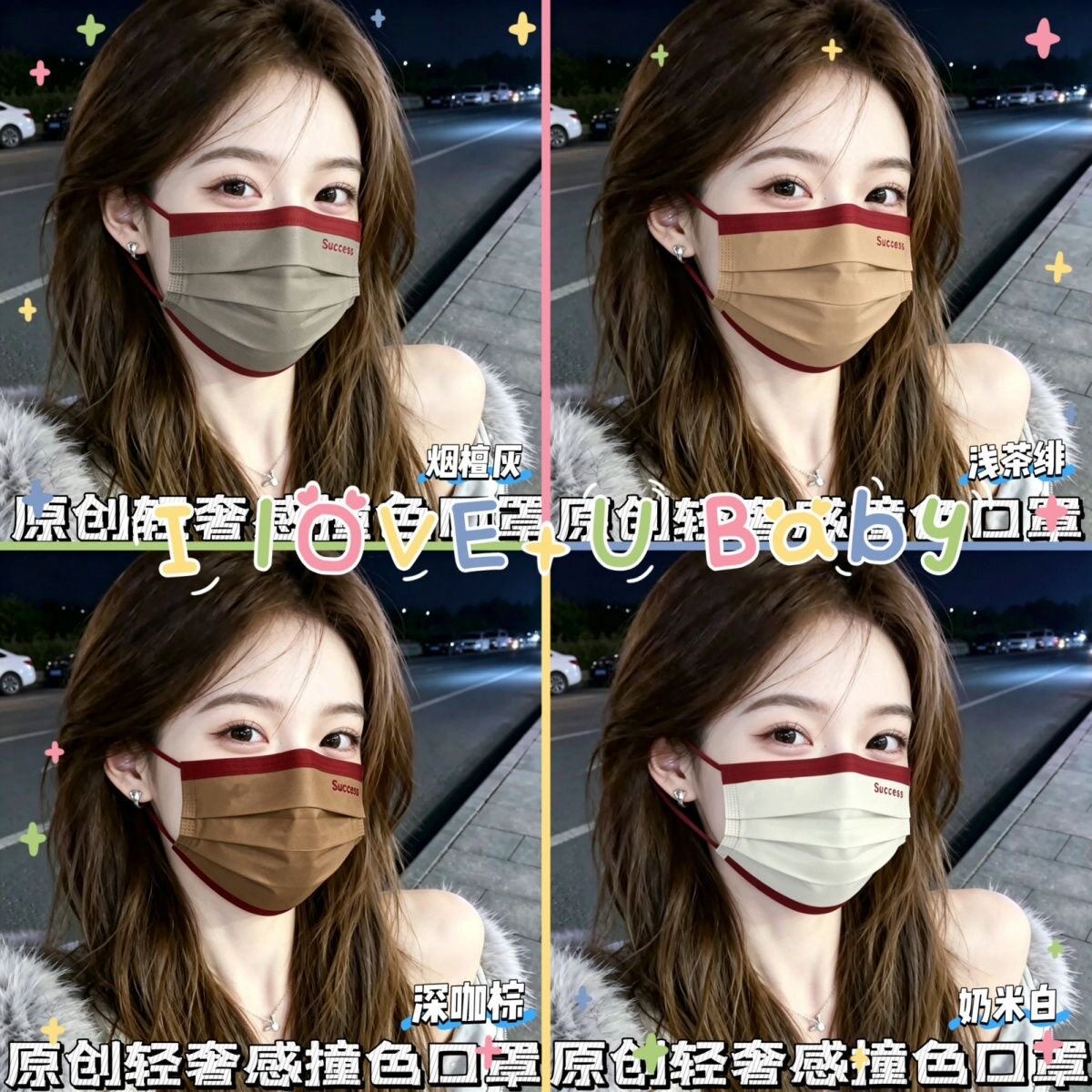 原创高级感撞色口罩烟檀灰女秋冬显脸小立体透气防护时尚百搭