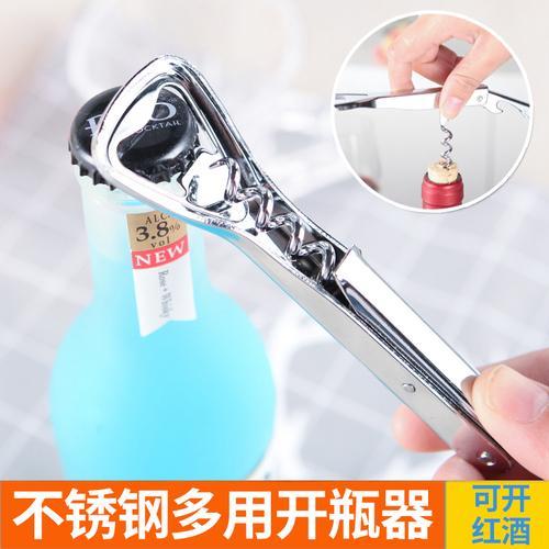四合一红酒开瓶器葡萄酒啤酒瓶启子家用多功能起啤酒器开红酒神器