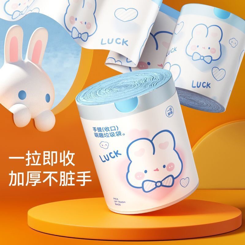 蓝心兔印花加厚手提垃圾袋