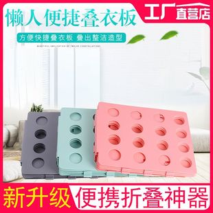 懒人快速叠衣服板成人衣服衬衣T恤整理折叠板折衣板方便叠衣神器
