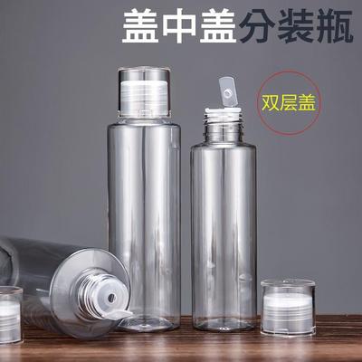 精华液分装瓶盖中盖瓶PET塑料瓶