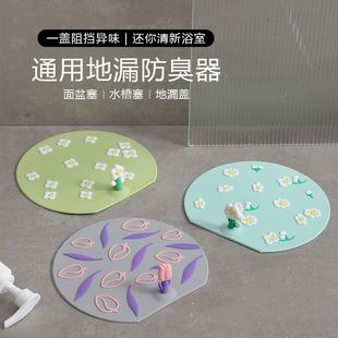 硅胶地漏防臭神器卫生间地漏盖板下水道防臭盖水池密封盖硅胶超大