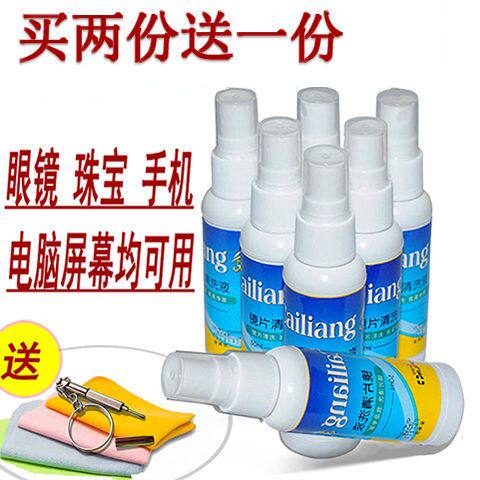 眼镜片清洗液手机电脑电视屏幕镜