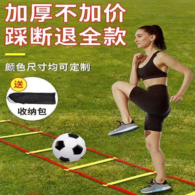 练梯幼儿速度梯足球训练器材