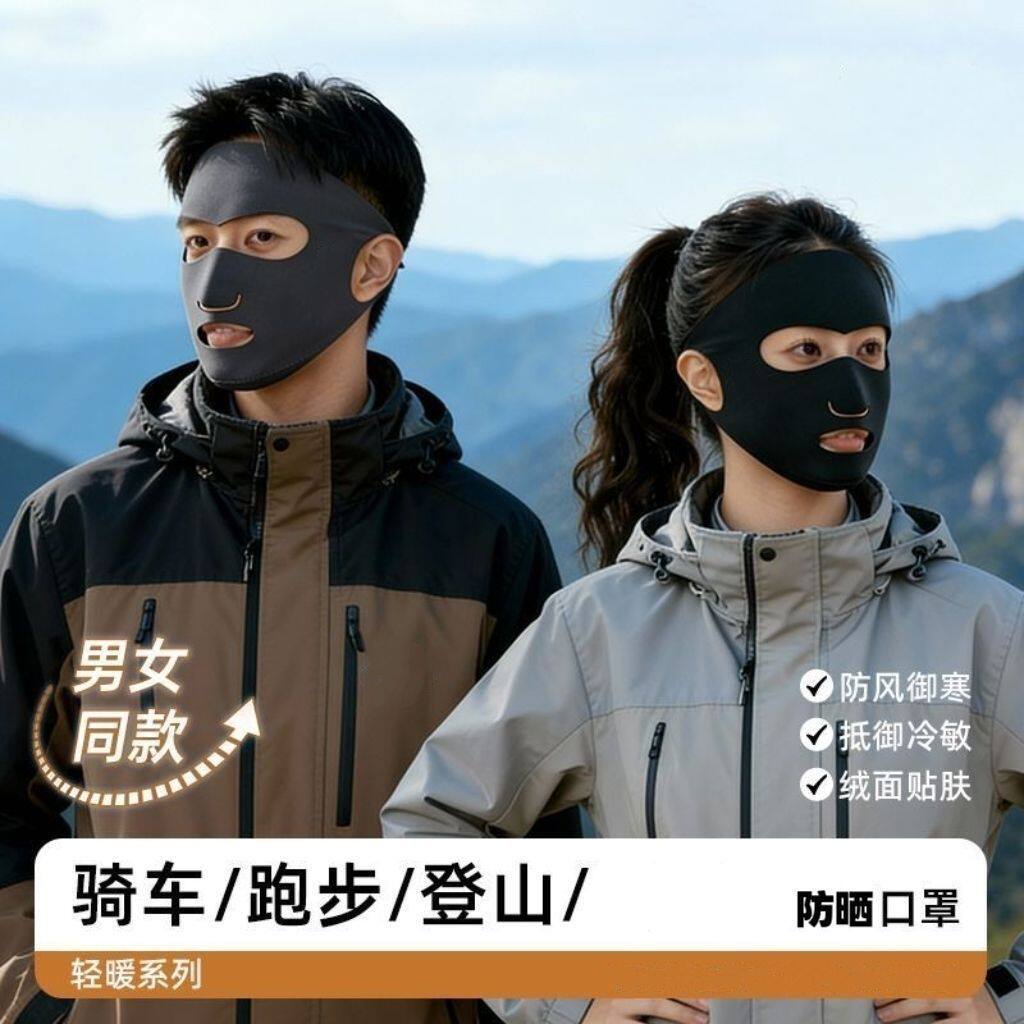 户外动防晒口罩跑步高尔夫用冰丝挂耳面罩露嘴鼻透气防紫外线锦纶