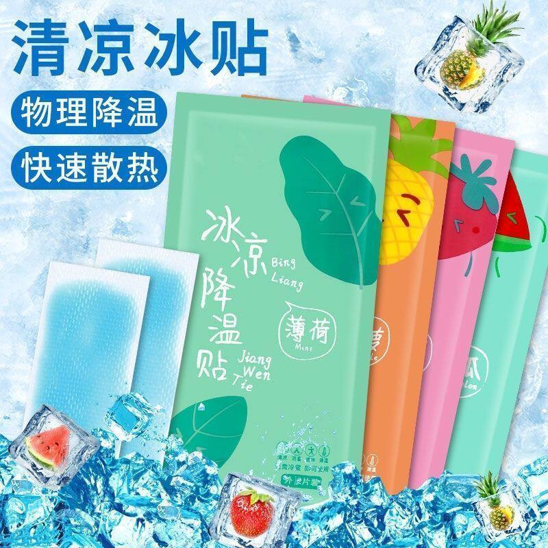 冰凉贴降温降热冰贴夏季解暑提神学生散热贴成人手机退热贴冰凉贴