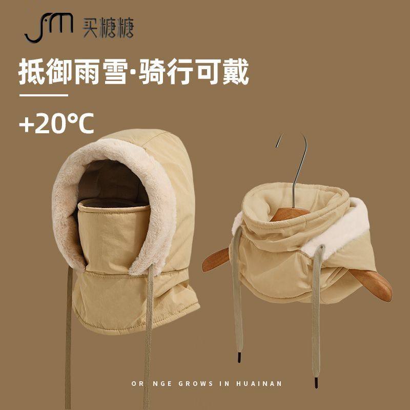 骑车防风保暖面罩儿童帽子围巾