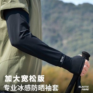 防晒冰袖夏季宽松防紫外线冰丝袖套户外骑行开车护袖男款防晒手袖