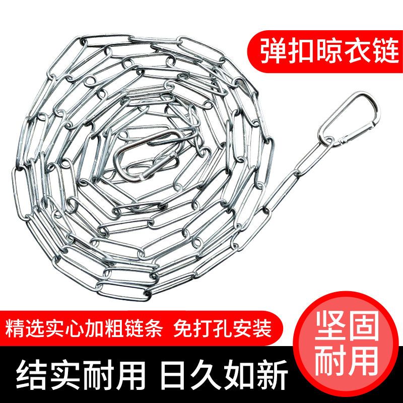 链条晾衣绳户外晾晒被子室外防风防滑加粗阳台挂衣服铁链绳子神器,户外/登山/野营/旅行用品,晾衣绳,淘宝优惠券,粉丝福利购,淘宝优惠卷