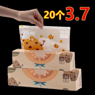 子通用收纳 家用食品级滑锁袋蔬菜收纳袋水果保鲜袋放水防潮衣物鞋