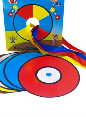 变色光盘CD变色魔术道具儿童才艺近景魔术变化彩色绸带舞台道具