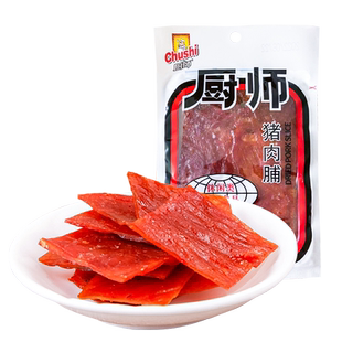 厨师猪肉脯18g*10包福建特产休闲零食品即食猪肉干片猪肉铺小吃