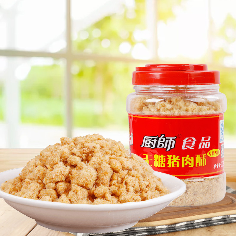 厨师无糖猪肉松225g辅食猪肉酥早餐佐料老人小孩宝宝孕妇都可以吃