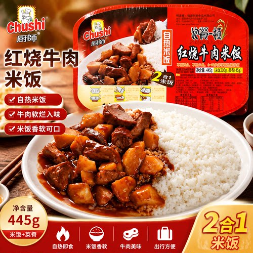 厨师料理包宿舍方便米饭
