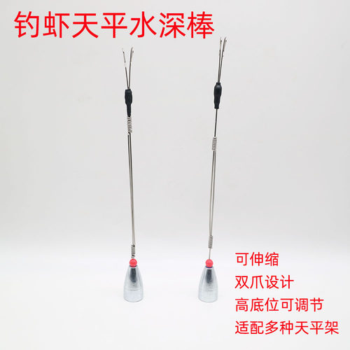 钓虾简易磁吸水深棒钓虾馆适用