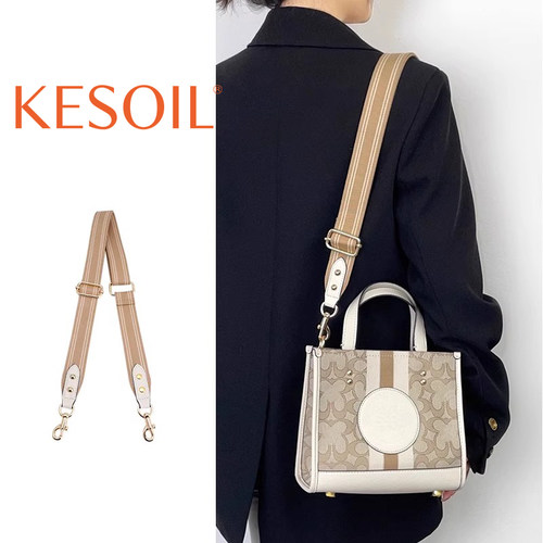 适用coach蔻驰Dempsey2230肩带