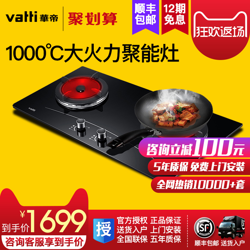 Vatti/»ªµÛ i10002B¾ÛÄÜÔîË«ÔîÈ¼ÆøÔîÌìÈ»ÆøÔîÒº»¯ÆøÃºÆøÔî¼ÒÓÃ