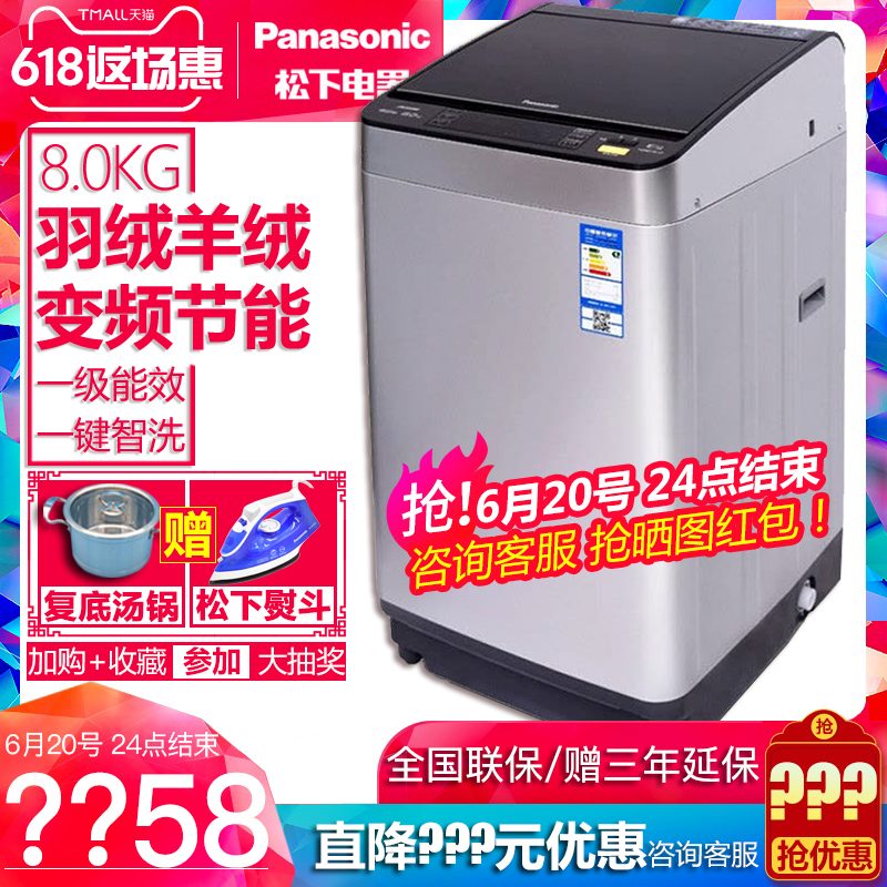 Panasonic/ Panasonic XQB80-X8155 fully automatic frequency conversion 8 kg High-capacity Wave wheel Washing machinein the Large household appliances , Washing machine  category - from Buy2taobao.com to provide professional Taobao agent buy service