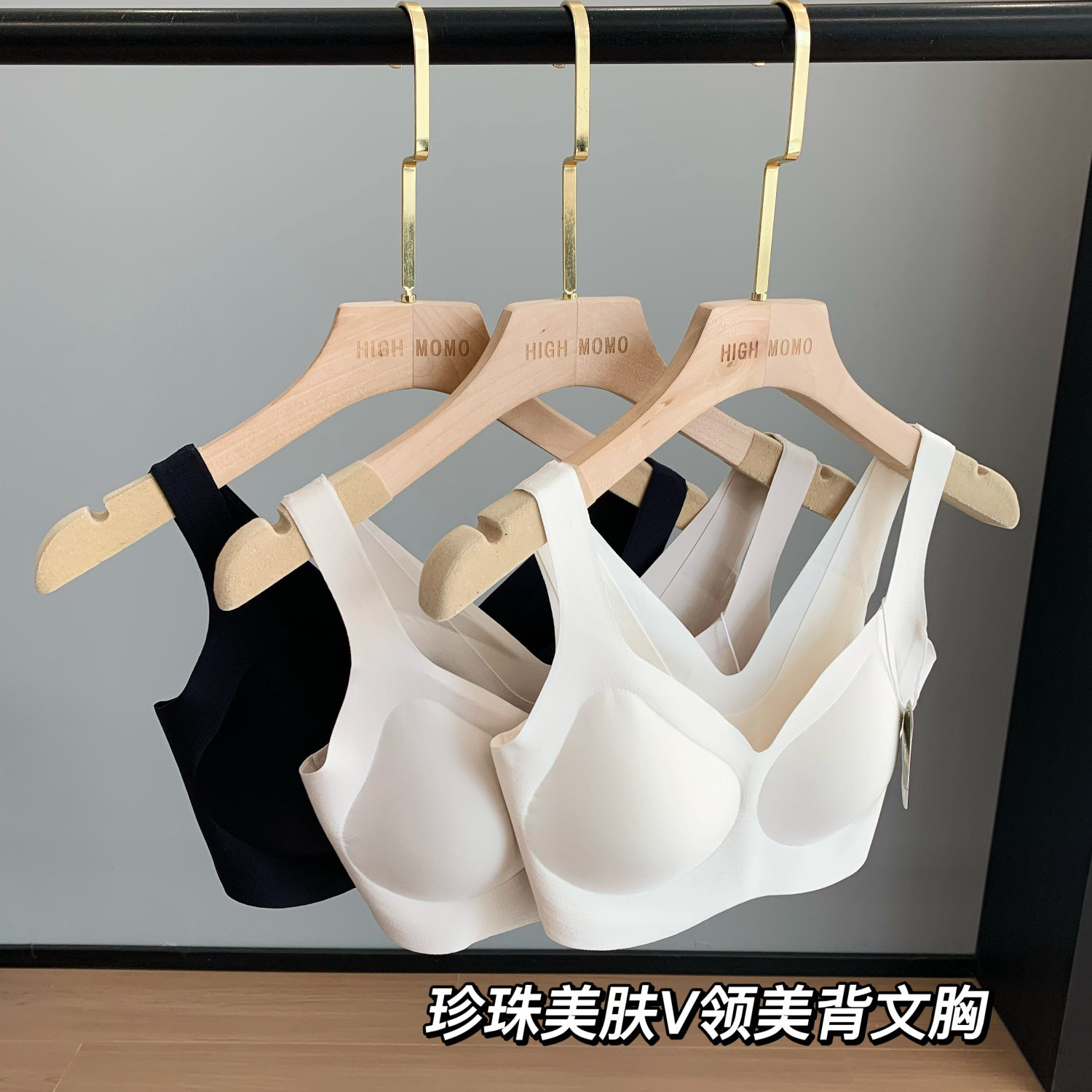 美肤V领美背固定杯防跑位文胸春