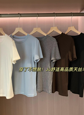 WTHEONE高级简约软糯亲肤天丝羊毛圆领短袖正肩T恤显瘦百搭打底衫