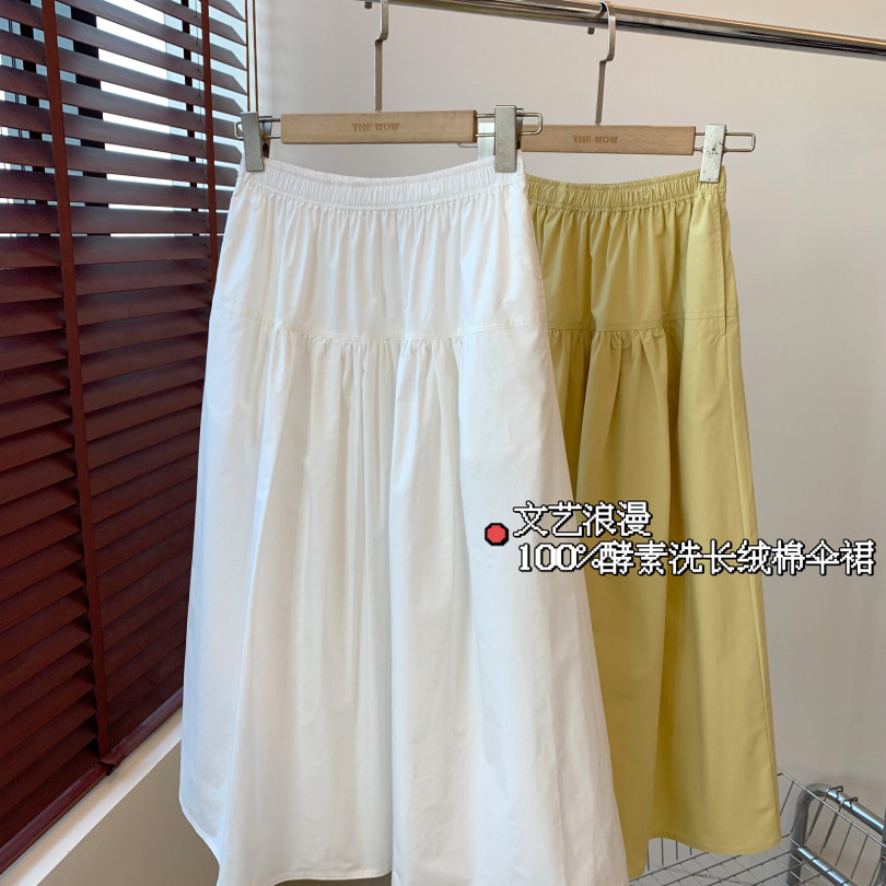 长绒棉大A裁剪松紧腰半身裙伞裙