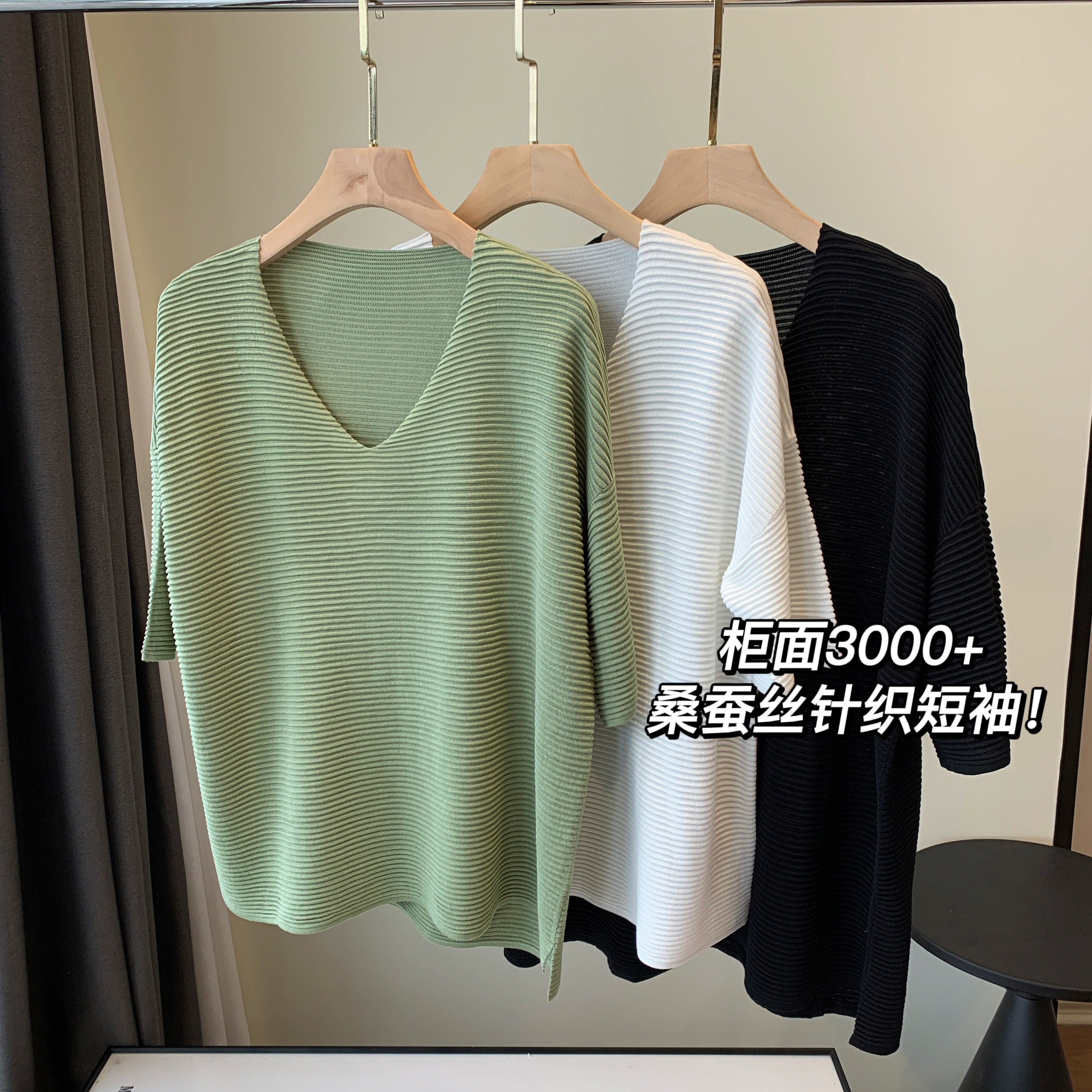 压褶高弹力洋气真丝莫代尔T恤