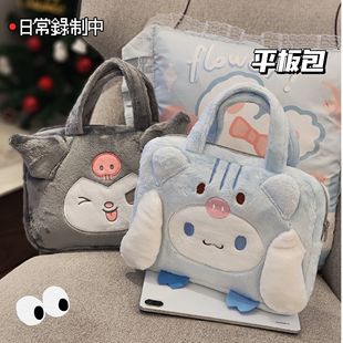 小众可爱玉桂狗库洛米平板电脑包女内胆保护袋适用于11寸iPad手提包14寸10.2寸12寸12.5寸9.7寸