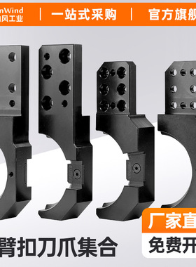 刀臂扣刀爪定位块圣杰北钜冈田首轮cnc数控加工中心刀库原厂配件