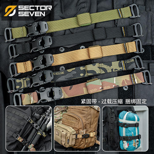 第7区背包固定带压缩带背包外挂