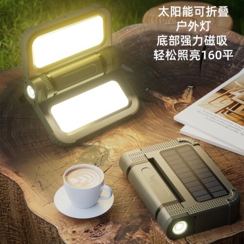 户外露营灯应急工地太阳能充电超长续航照明手电筒强光强磁吸工作