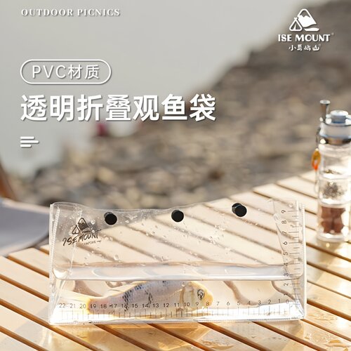户外路亚观鱼袋活鱼观察袋