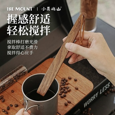 黑胡桃实木咖啡搅拌勺