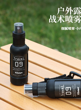 德厚便携户外50ml战术喷雾瓶酒精驱蚊水分装瓶军工登山小喷瓶旅行